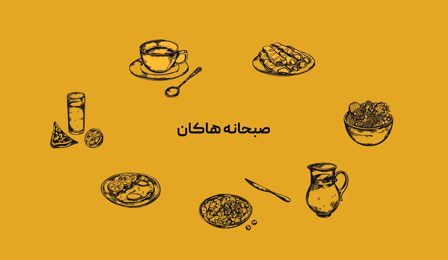 نیمرو مخصوص