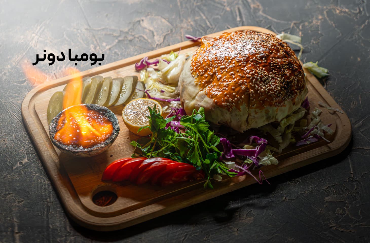 رستوران ترکی هاکان شعبه 1رستوران